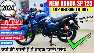 Honda Shine SP 125 New Model 2024 Detailed Review On Road Price Mileage Features Emi [upl. by Arv]