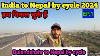 India to Nepal by cycle 2024पहले ही दिन हालत खराब [upl. by Anne]