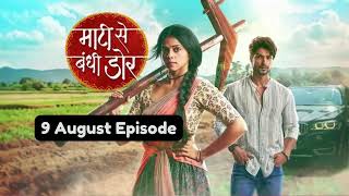 Maati Se Bandhi Dor 9th August 2024 Episode Maati Se Bandhi Dor Today NEW PROMO [upl. by Lede]