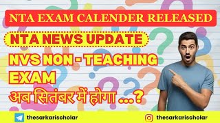 NTA EXAM Calendar Released NVS Non Teaching exam NVS 2024 nvs nvsjsa nvslabattendant [upl. by Bunch]