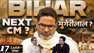 Unplugged ft Prashant Kishor  Bihar  Jan Suraaj  Tejashwi Yadav Nitish Kumar Narendra Modi [upl. by Delogu327]