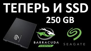 SSD диск SEAGATE 25quot Barracuda 250GB SATAIII 3D NAND TLC ZA250CM10002 [upl. by Garik]