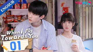 When I Fly Towards You EP01  Cute Girl Pursues Her Cold Tutor  Zhou YiranZhang Miaoyi  YOUKU [upl. by Harad]