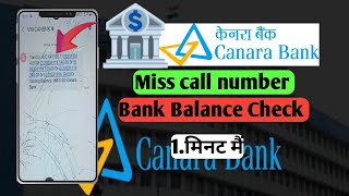 Canara Bank ka Balance kaise Check karen  canara bank ka balance check kare 2024 [upl. by Dichy]