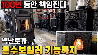 난방비 잡았다 특허명 바닥난방 되는 벽난로 전원주택별장농가주택세컨하우스에서 인기가도벽난로난로난방기구세컨하우스소형주택소형주택분양 [upl. by Debi]