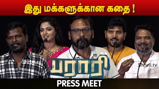 Full Video  Parari Press Meet  Rajumurugan  Harisankar Sangeetha Kalyan  Ezhil Periyavedi [upl. by Burr]