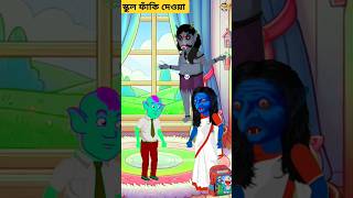 Bangla Cartoon  Rupkothar Golpo  Bhuter Cartoon  Jihan 🆚 Papa 08  Funny Cartoon  Tuni Pakhi 678 [upl. by Donielle]