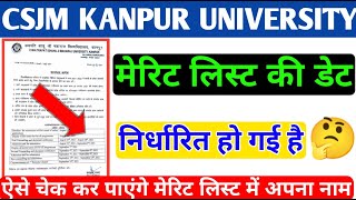 CSJM Kanpur University ke admission merit list Kab Aaegi [upl. by Erena]