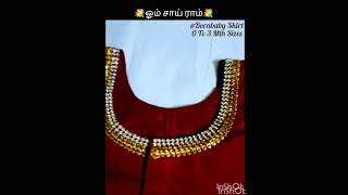 💃பிறந்தவளுக்கு ஒட்டிக்கோ கட்டிக்கோ பாவாடை சட்டை✨newborn youtube short trending onlineshopping [upl. by Armin]