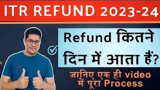 ITR Refund Processing Time Limit for AY 202324  ITR Refund Kitne Din Me Aata Hai AY 202324 [upl. by Asilet]