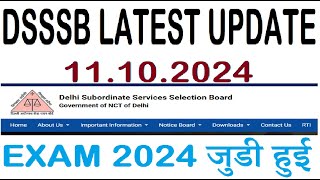 DSSSB LATEST UPDATE EXAM 2024 जुडी हुई  DSSSB NEW NOTICE 2024 [upl. by Rothschild266]