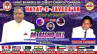 🔴 LIVE  HAYATEJAVEDAAN  DR RASHID GILL  CHAIRMAN  SHAELOKH TV INTERNATIONAL  20102024 [upl. by Onitsirc117]