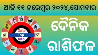 Rashiphala ରାଶିଫଳ 11 November 2024Ajira Rashi Phala11 November HoroscopeToday Rashiphala [upl. by Anahir]