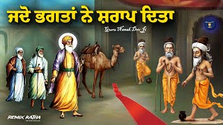 Remix Katha  Guru Nanak Dev Ji Sakhi  Jad Bhagtan Ne Shrap Dita  Giani Sher Singh Ji [upl. by Litnahs785]