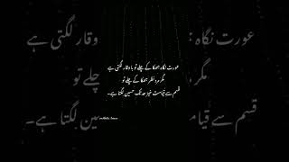 Qayamat khez had thakshortsfeed poetry trurlines ytshort shayari quotes [upl. by Batha]