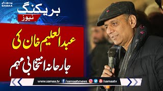 Aleem Khans Election Campaign Wins Peoples Hearts  SAMAA TV [upl. by Rysler]