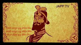 JAAP SAHIB KIRTAN ROOPI  ਜਾਪ ਸਾਹਿਬ [upl. by Luben843]