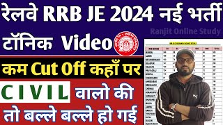 RRB JE 2024  RRB JE Civil Branch 2024  रेलवे RRB JE में Civil Branch का Post Preference क्या दे [upl. by Hersh615]