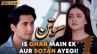 Sotan  Episode 13  Best Drama Scene  MUN TV Pakistan [upl. by Aima]