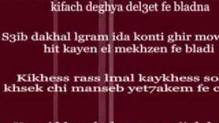 el herouine  lyrics by yassinempg [upl. by Aiynat72]