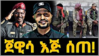 Live streaming of ሀሌታ 1 Haleta 1 [upl. by Mcafee]