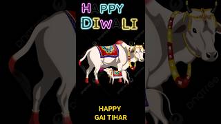 Happy Diwali  Happy cow day  shorts ytshorts [upl. by Gujral]