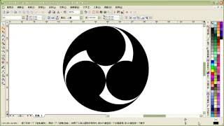 日本家紋「右三つ巴」畫法 How to draw a Japanese quothidari mitsudomoequot logo [upl. by Mella]