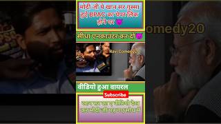 मोदी जी खान सर ने ऐसा किया बोल दिया जो मोदी जी पड़ गए सोच में 🤔 viralvideomodinews news shorts [upl. by Ide266]