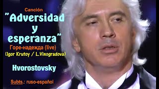 Canción quotAdversidad y esperanzaquot Горенадежда Magnífica versión de Hvorostovsky Subtsrusoespañol [upl. by Fermin]