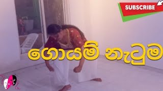 OL dancing practical  ගොයම් නැටුම [upl. by Zosi]