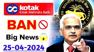 RBI Kotak bank Ban News  Rbi ban Kotak mahindra bank  rbi ban on kotak mahindra bank 2024  aeps [upl. by Lorien407]