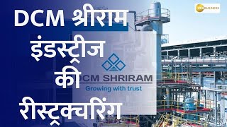 DCM Shriram Industries Announces Restructuring Strategy A Closer Look at the Full Plan [upl. by Ethelda13]