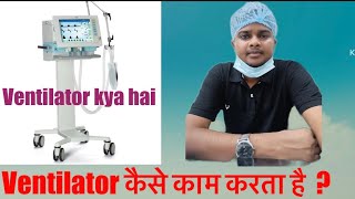 Ventilator on patient ICU  ICU patient ko ventilator support  ventilator kaise kam karta hai [upl. by Shem]