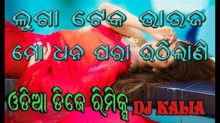 42 Luga Teke Teke Bhauja Mo Pua Para Uthilani odia dj remix [upl. by Esenwahs990]