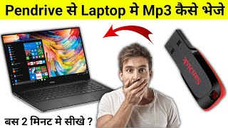 Pendrive Se Mp3 Song Laptop Me Transfer Kaise Kare  Laptop Se Gana pendrive me kaise dale [upl. by Haodnanehs]