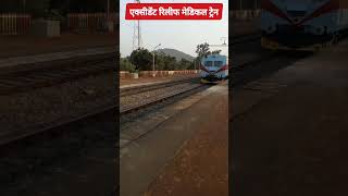 सब ट्रेनों को रोक के इसे चलाया जाता है train [upl. by Felecia]