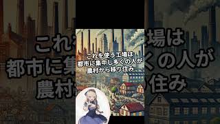 産業革命～蒸気機関が変えた世界～ [upl. by Laspisa]