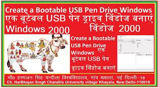 MultiBootUSB Create a Bootable USB Pen Drive Windows 2000 एक बूटेबल USB पेन ड्राइव विंडोज 2000 बनाए [upl. by Niveb]