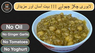 Lahori Chikar Cholay  No Oil Tomatoes Yoghurt Onion Ginger Garlic [upl. by Lovering317]