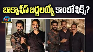 Ram Charan  Prashanth Neel Massive Combo Fix   D V V Danayya  NTVENT [upl. by Sessylu]