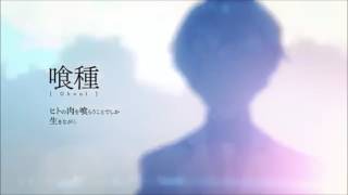 Tokyo ghoul re opening [upl. by Clyte]