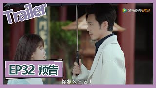 【蓬莱间 Fairyland Lovers】—— EP32预告Trailer [upl. by Nnaael]