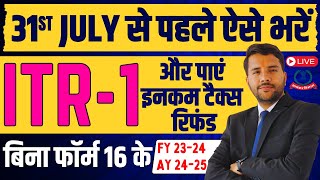 ITR1 Online Filing Before 31st July amp Get Your Refund AY 202425 FY 202324 [upl. by Eiruam595]