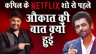 Kapil Sharma vs Sunil Grover  Kapil Sharma  Sunil Grover  Bollywood Gossip [upl. by Oretos752]