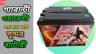 দীর্ঘ দিন ব্যাবহার করতে পারবেন এই ব্যাটারী।best quality long lasting battery [upl. by Nahej]