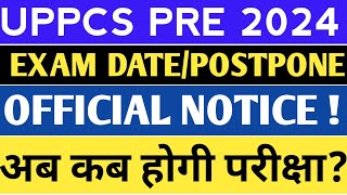 UPPSC POSTPONE OFFICIAL NOTICE OUT👈 UPPCS POSTPONED 2024  UP PCS PRE POSTPONED  UPPCS PRELIMS [upl. by Yssenhguahs]