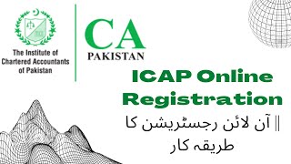 ICAP online registration  آن لائن رجسٹریشن کا طریقہ کار [upl. by Idnyc]