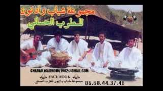 مجموعة شباب وادنون للطرب الحساني صليت عليهchabab wadnoun MUSIC HASANI 1993 [upl. by Nnair358]