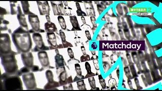 Premier League 201617 Matchday Intro New [upl. by Krongold606]