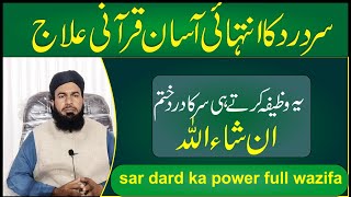 Sar Dard Ka Wazifa  Sar Dard Ka Iilaj  Wazifa For Headache  Mufti Islamuddin  Sar Dard Ka Dam [upl. by Ecydnarb]